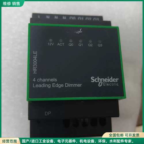 可维修施耐德HR3004LE模块，RCU 4CH Leading