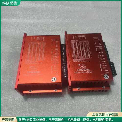 可维修YAKO研控SSD2608H闭环步进驱动器