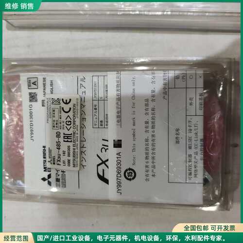 可维修三菱FX3U-485-BD全新原装正品，现货一个，实物照片，
