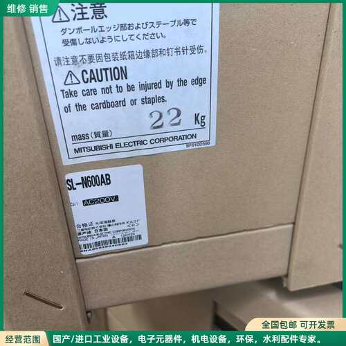 可维修三菱接触器SL-N600AB，AC200V，全新原装正品。共