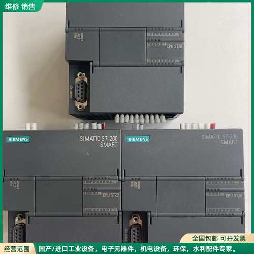 可维修西门子S7-200 SMART CPU ST20 6ES
