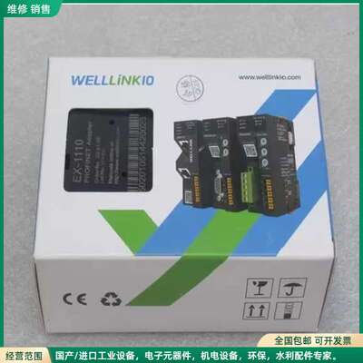 可维修全新原装Welllinkio德克威尔模块 EX-1110 现