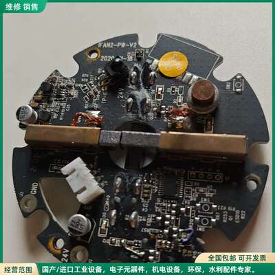 可维修主板，型号IFAN2-PW-V2，拆机实物图。功能正常，成色
