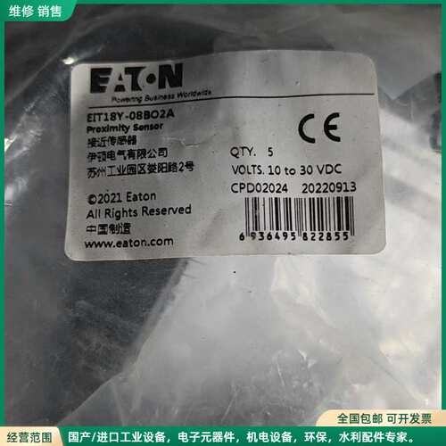可维修EATON伊顿接近传感器 EIT18Y-08BO2A