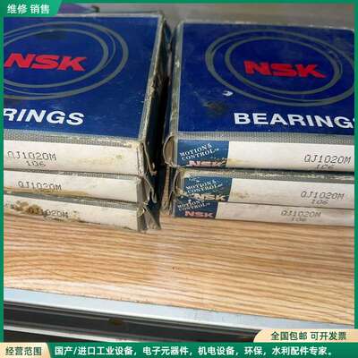 可维修NSK轴承 QJ1020M