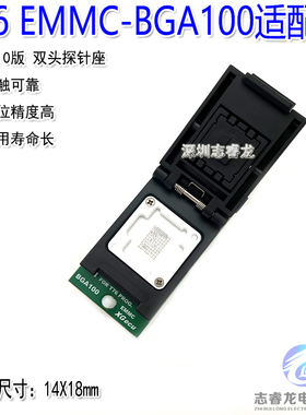 鑫工XGecu T76编程器专用 BGA100 EMMC芯片 烧录座 读写适配器