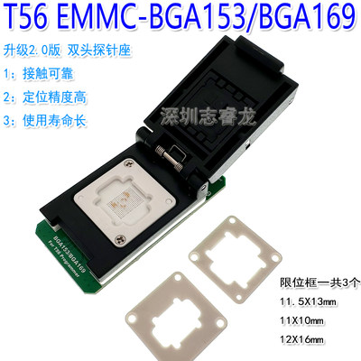 XGecu T56 BGA169/BGA153 EMMC芯片 专用 烧录座 适配器 2.0新版