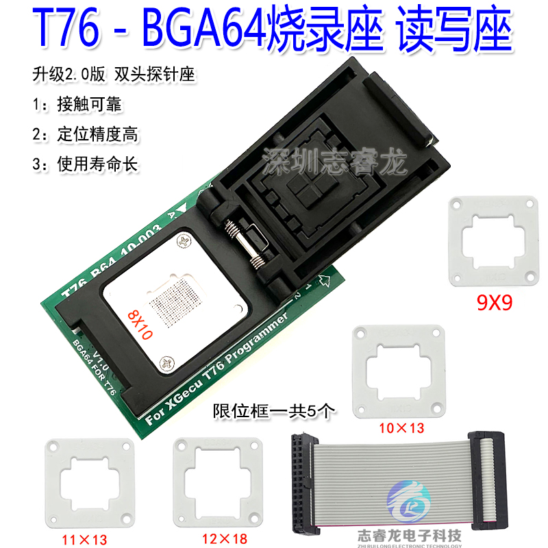 XGecu 鑫工 T76编程器专用 BGA64 芯片 探针读写座 烧录座 适配器