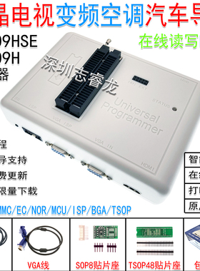 RT809H编程器 烧录器液晶电视EMMC 汽车导航音响变频空调RT809HSE