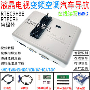 IFIX爱修RT809H编程器RT809HSE