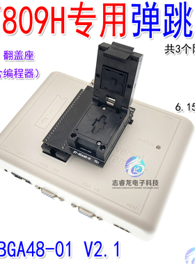 BGA48烧录座 MX29GL640 S29GL064N NOR读写适配器翻盖座 RT809H用