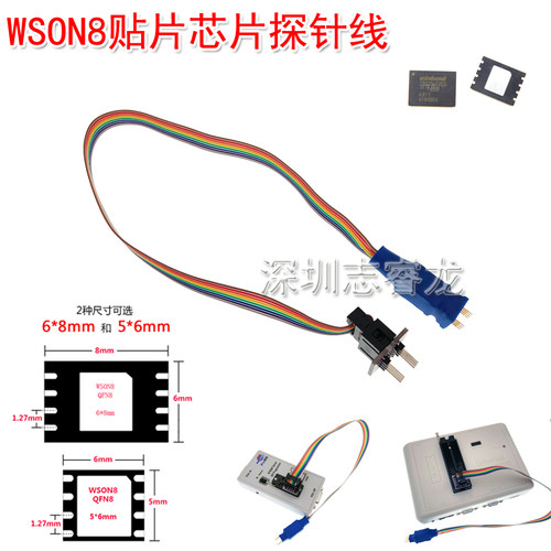 DFN8QFN8WSON8探针线