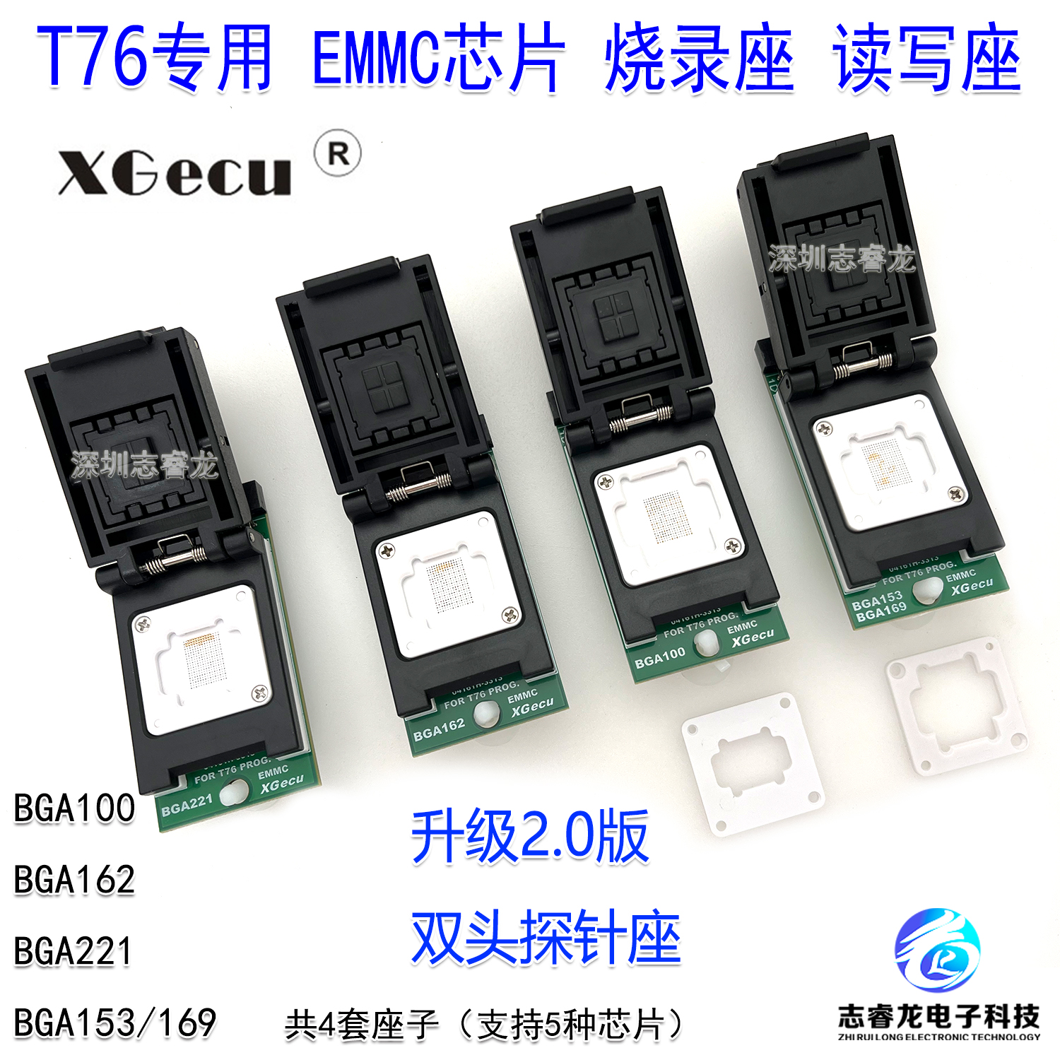 XGecuT76专用EMMC芯片适配器