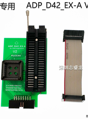 T48编程器ADP_D42_EX-A V2版 DIP42测试座MX27C800/4100/160/322
