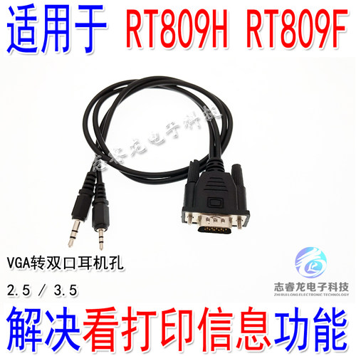 vga转耳机耳机头线3.5适用于打印