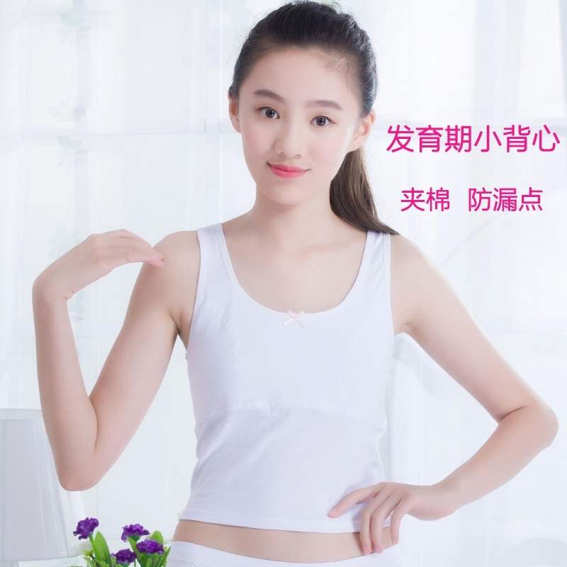 带胸垫女童内衣小背心发育期9-12岁10儿童女孩13夏季