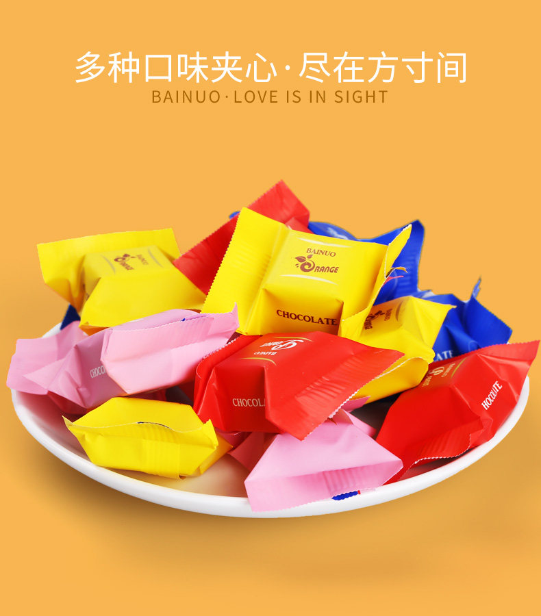 上海百诺纯可可脂多口味果酱夹心牛奶巧克力散装500g休闲零食糖果