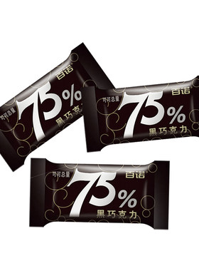 上海百诺纯脂75%黑巧克力散称1斤