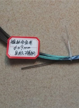 高弹记忆丝 硬度高 韧性好的金属线 NITI合金线 0.5 0.6 0.7 0.8