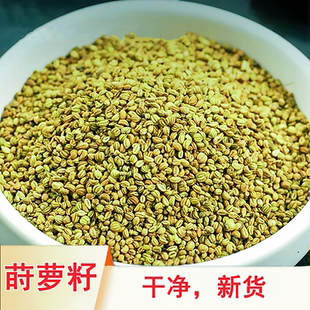 【假一赔十】莳萝籽正宗新货 时罗子莳萝子灌香肠石罗子香料调料