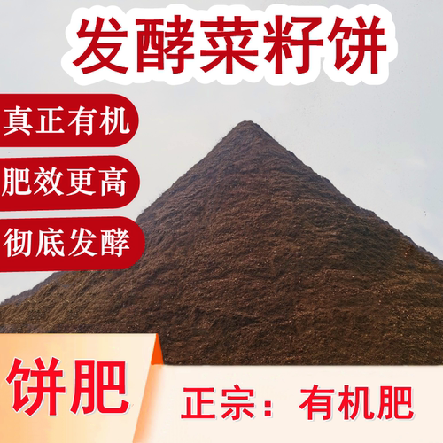 【发酵好了的】肥效特好