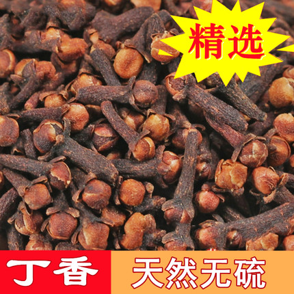 【2026年新货】正宗丁香公丁香泡茶热煮红酒香料钓鱼打窝卤料调料