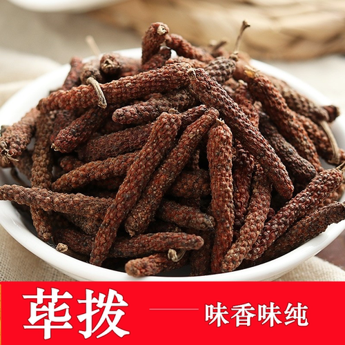 2025年新货【特级】特香荜拨