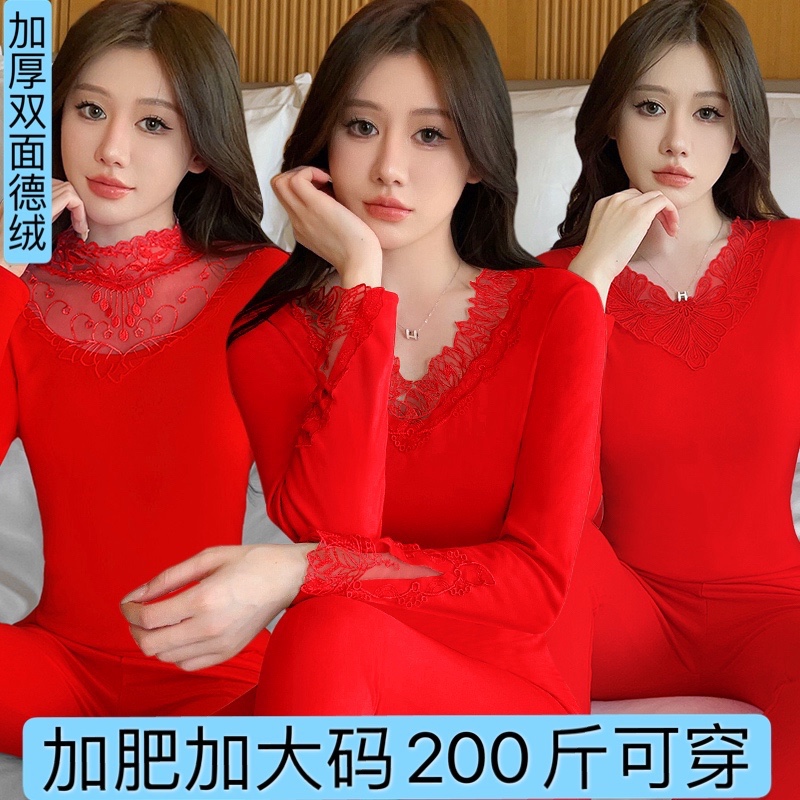 本命年大红色内衣女士结婚龙年大码200斤加绒德绒套装属龙礼物冬