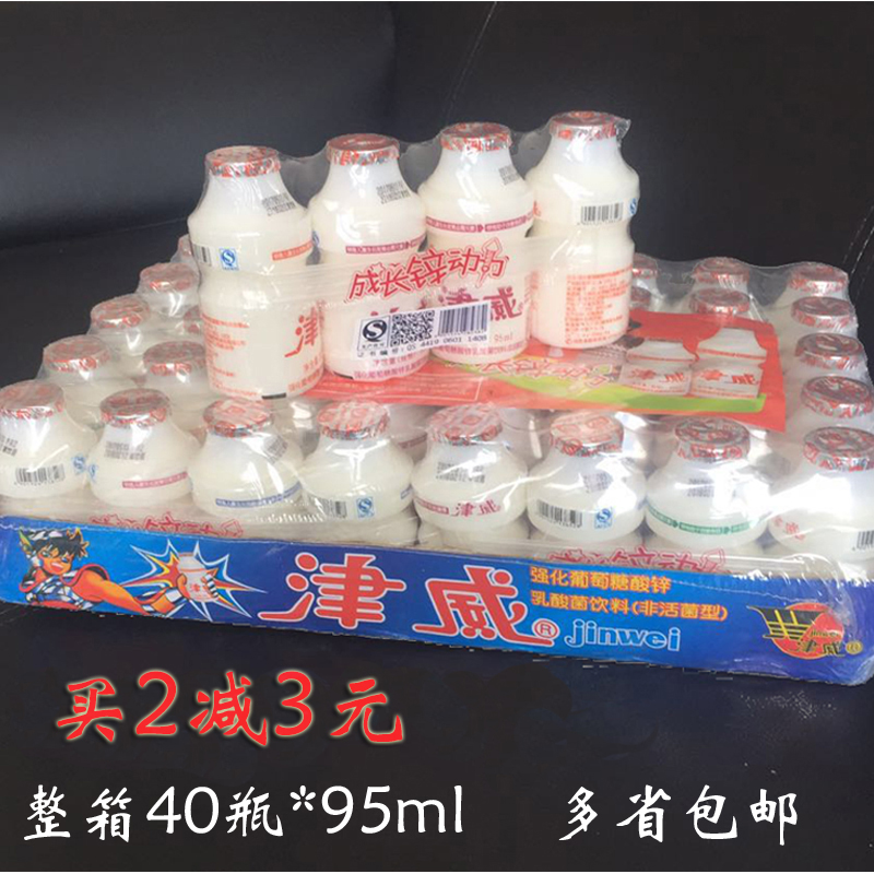 ½òÍþËáÄÌÈéËá¾ú ¹óÖÝÆÏÌÑÌÇËáпÒûÁÏСƿÕûÏä95ml È«¹úÏÞÇø°üÓÊ