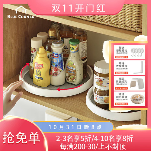 家用厨纳调料瓶架子可旋转托盘油盐盘醋桌面置物盘多功能收房酱子