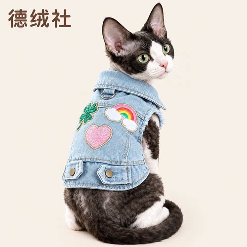 德文猫衣服无毛猫彩虹爱心马甲