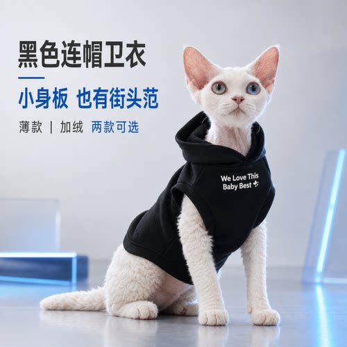 秋冬加绒薄款连帽猫卫衣