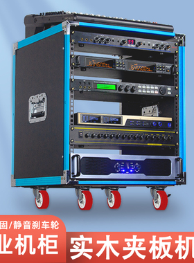 12U蓝铝专业功放机柜防火板音响机柜16U调音台机架10u移动航空箱
