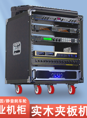 10U/12U/16U功放机柜调音台架子航空箱家用KTV音响设备简易机柜