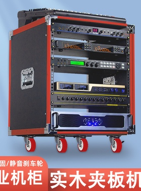 10U/12U红铝功放机柜航空箱16u红铝家用舞台演出KTV音响调音机柜