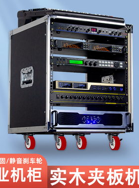 10U/12U/16U白铝专业功放机柜航空箱铝包边调音台KTV音响机柜机架