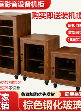 家庭影院音响机柜功放机柜