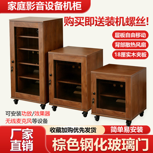 家庭影院音响机柜功放机柜