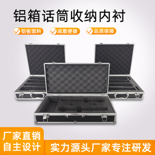 4支装话筒铝箱2话筒手提收纳盒可放主机一拖二/四箱子8支装话筒箱