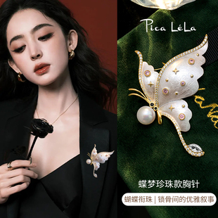 轻奢蝴蝶胸针独特高档奢华气质珍珠款 胸花配饰 别针高级感精致时尚