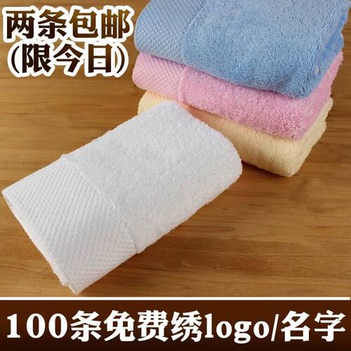 员工多色刺绣毛巾纯棉两条包邮