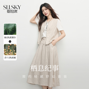 熙世界老钱风天丝亚麻马甲套装夏季女装通勤无袖上衣半身裙两件套
