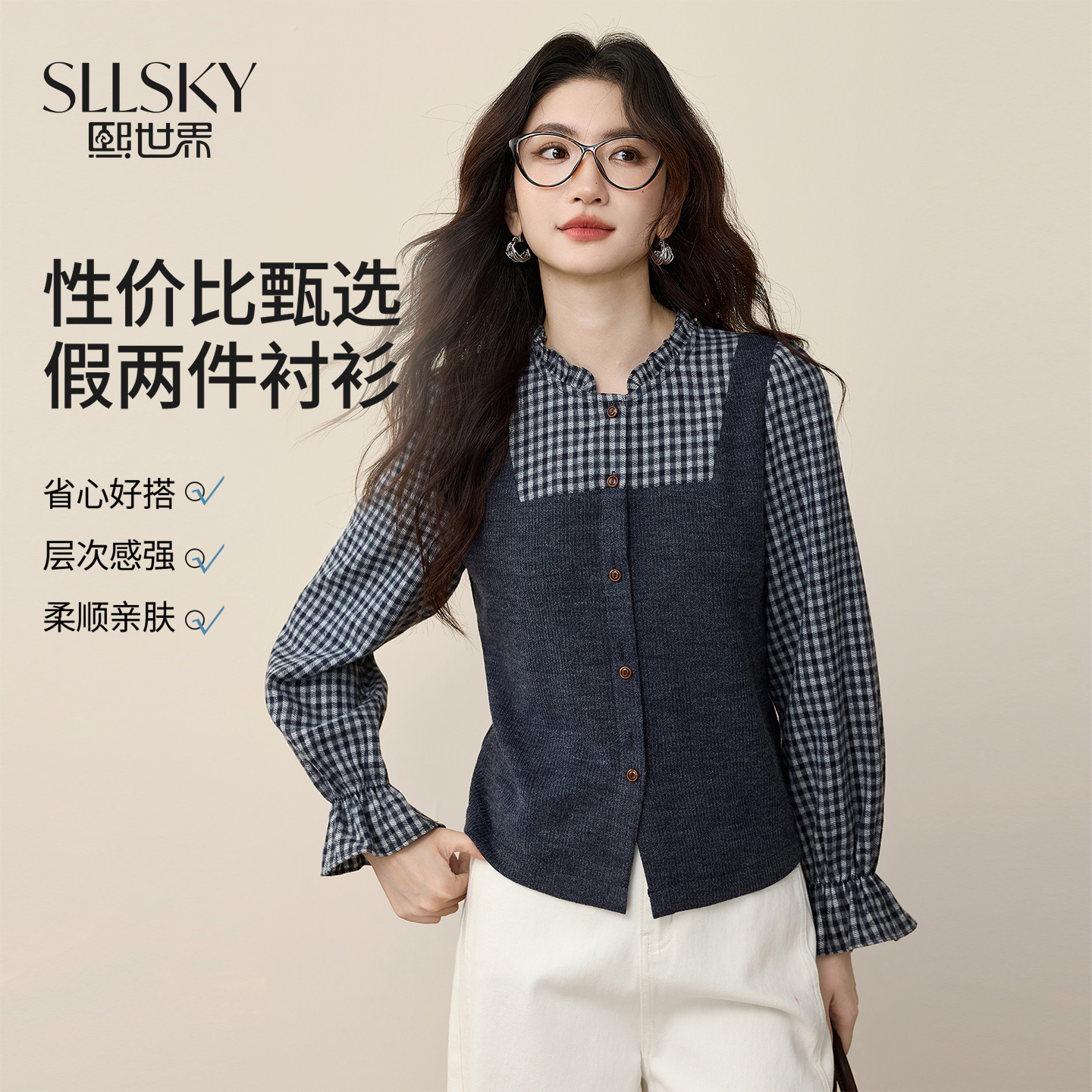 熙世界假两件针织拼接格纹衬衫女设计感独特别致上衣2025秋冬新款