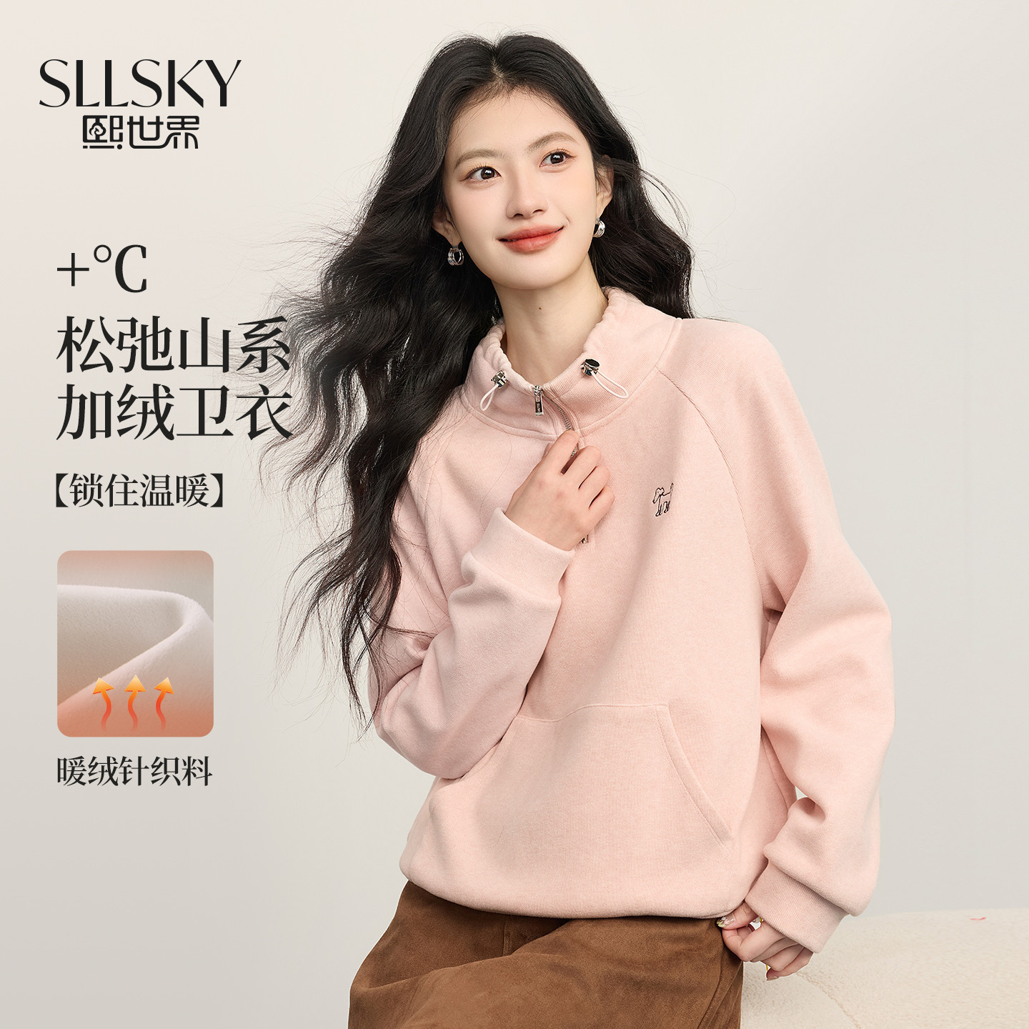 熙世界松弛感加绒加厚卫衣女冬季宽松慵懒半拉链立领无帽套头上衣