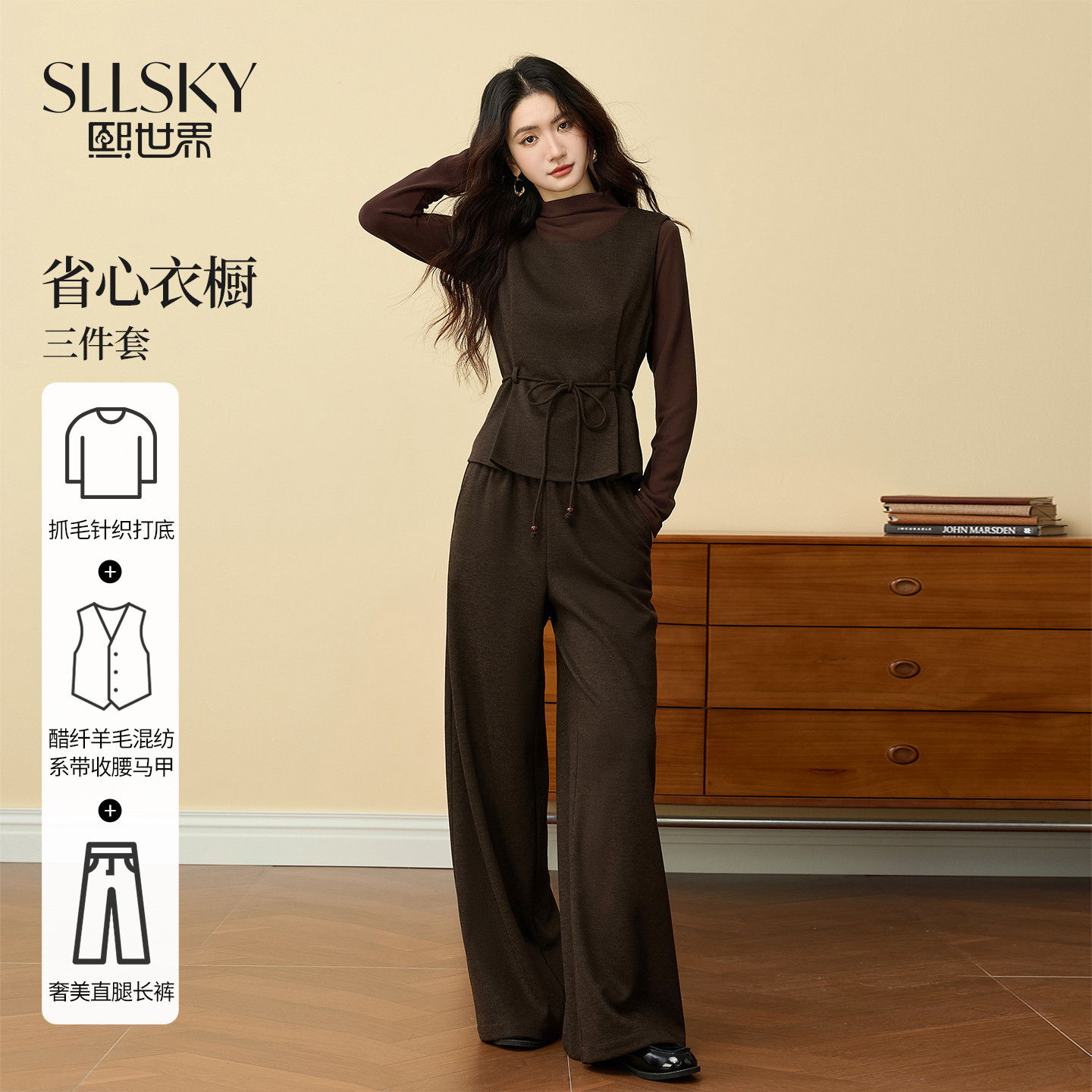 熙世界轻熟老钱风高级感套装秋冬女士打底衫毛呢马甲阔腿裤三件套,女装/女士精品,时尚套装,淘宝优惠券,粉丝福利购,淘宝优惠卷