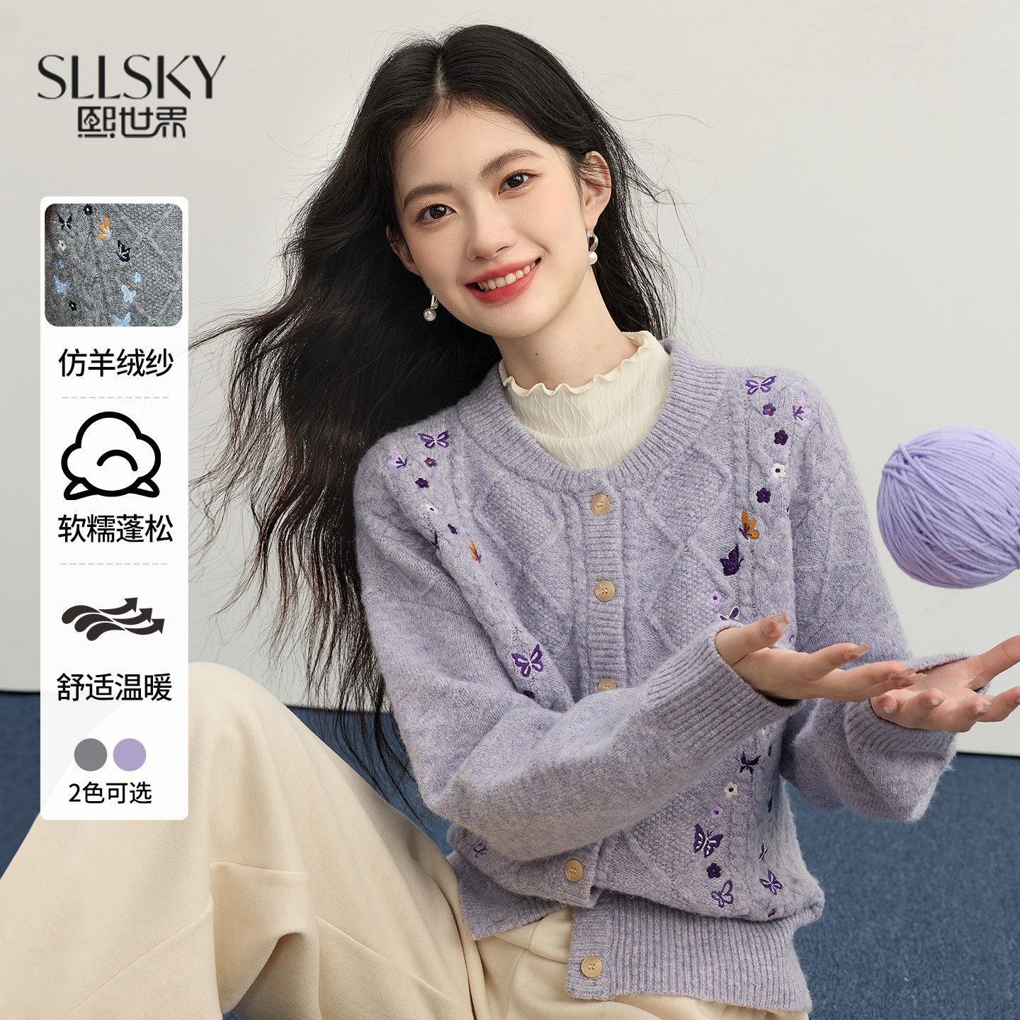 熙世界甜美风蝴蝶花刺绣毛衣外套女秋冬新款复古灰色圆领针织开衫