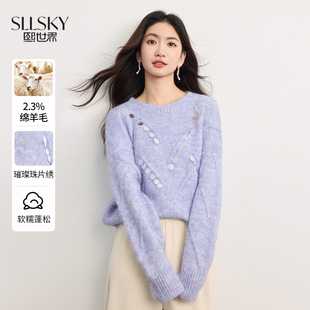 熙世界手工亮片紫色毛衣慵懒高级感冬季女装圆领宽松落肩袖针织衫