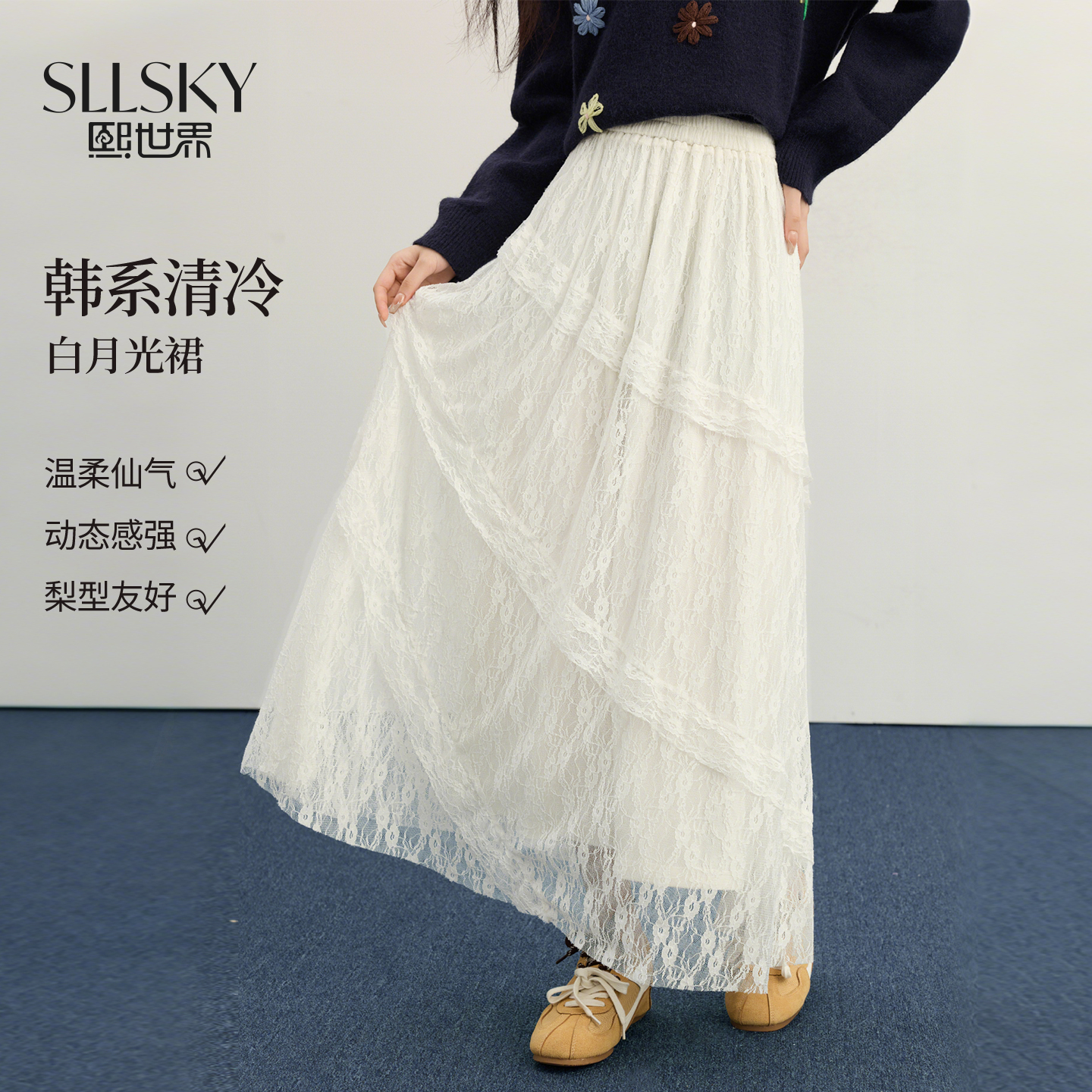 熙世界韩系白月光蕾丝半身裙蛋糕裙女士秋冬不规则a字蓬蓬长裙子