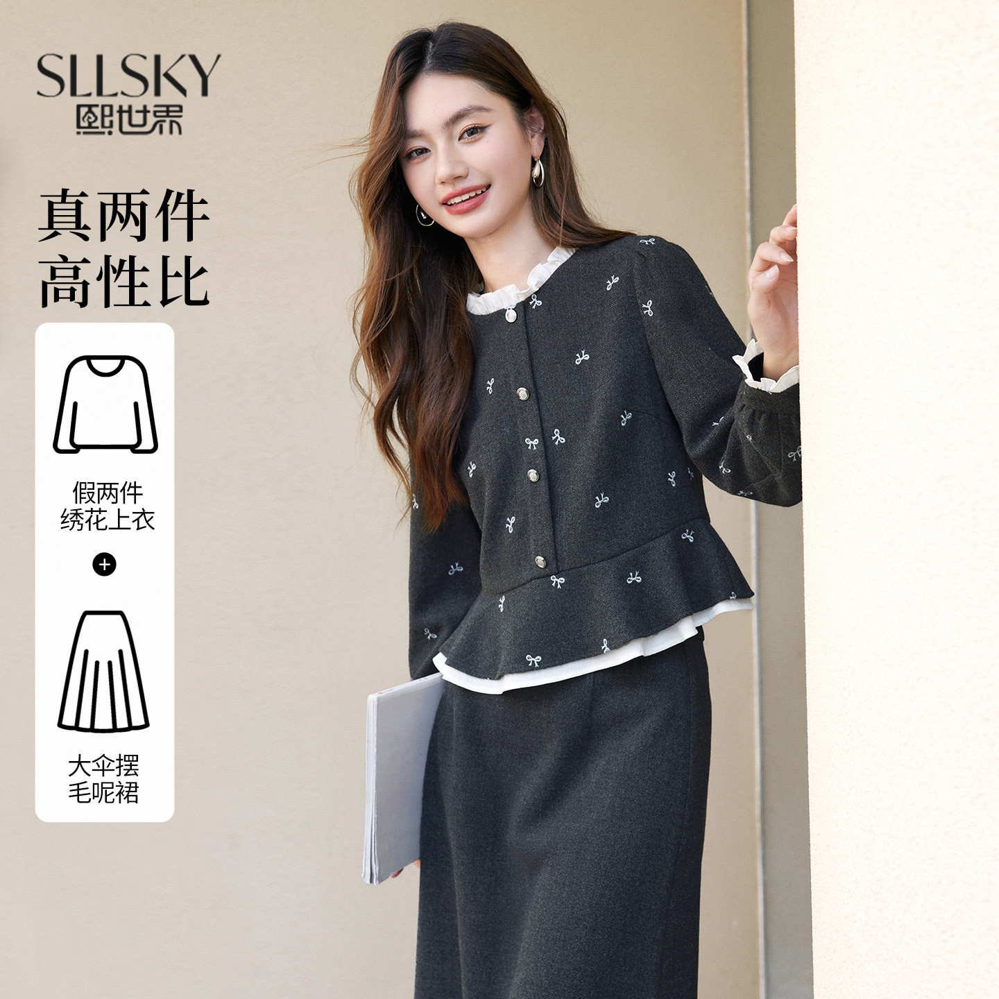熙世界韩系千金感小香风套装女2025秋冬新款毛呢上衣半身裙两件套,女装/女士精品,时尚套装,淘宝优惠券,粉丝福利购,淘宝优惠卷