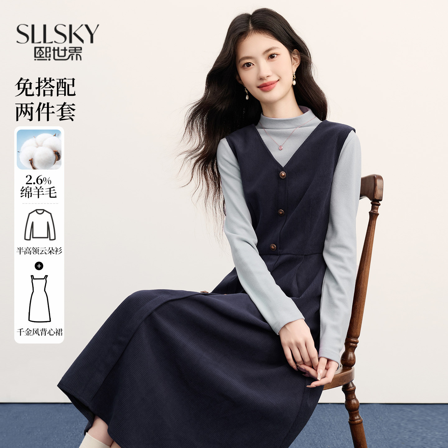 熙世界富家千金感半高领打底衫背心连衣裙两件套装女2025秋冬新款,女装/女士精品,时尚套装,淘宝优惠券,粉丝福利购,淘宝优惠卷